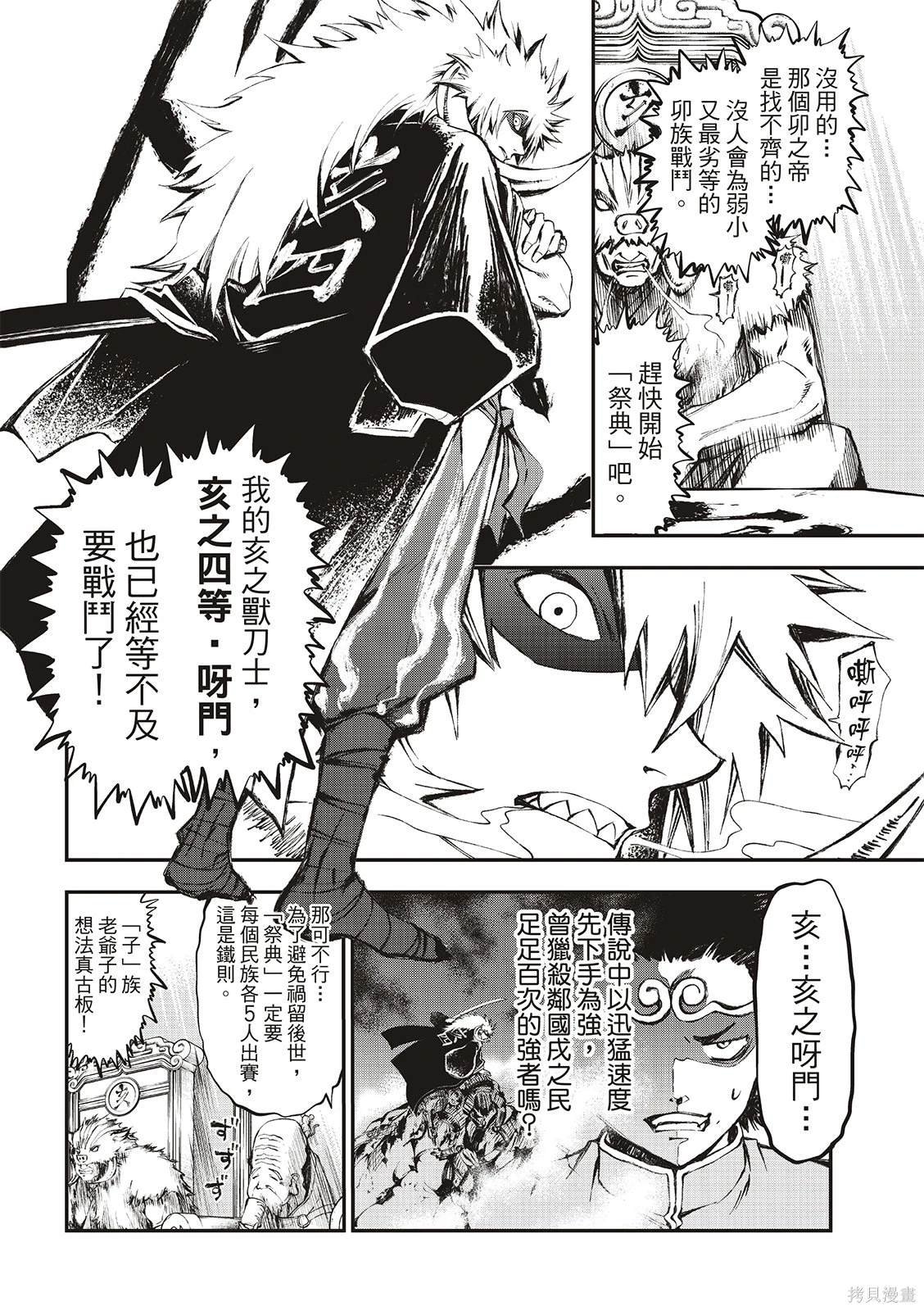 第3话