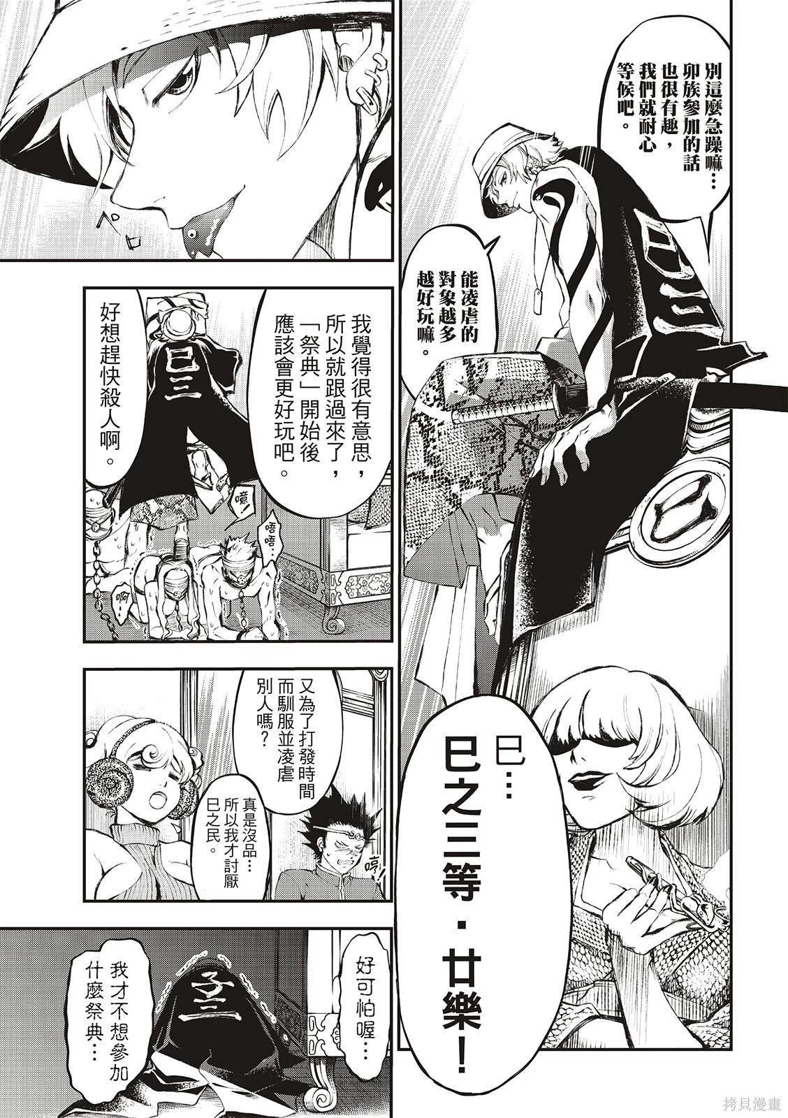 第3话