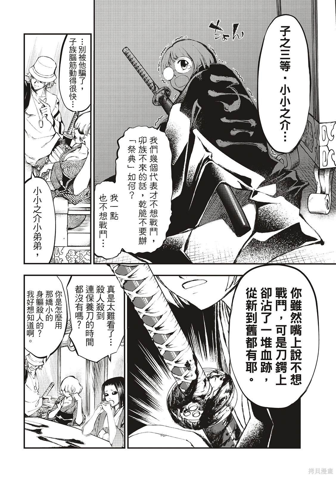 第3话