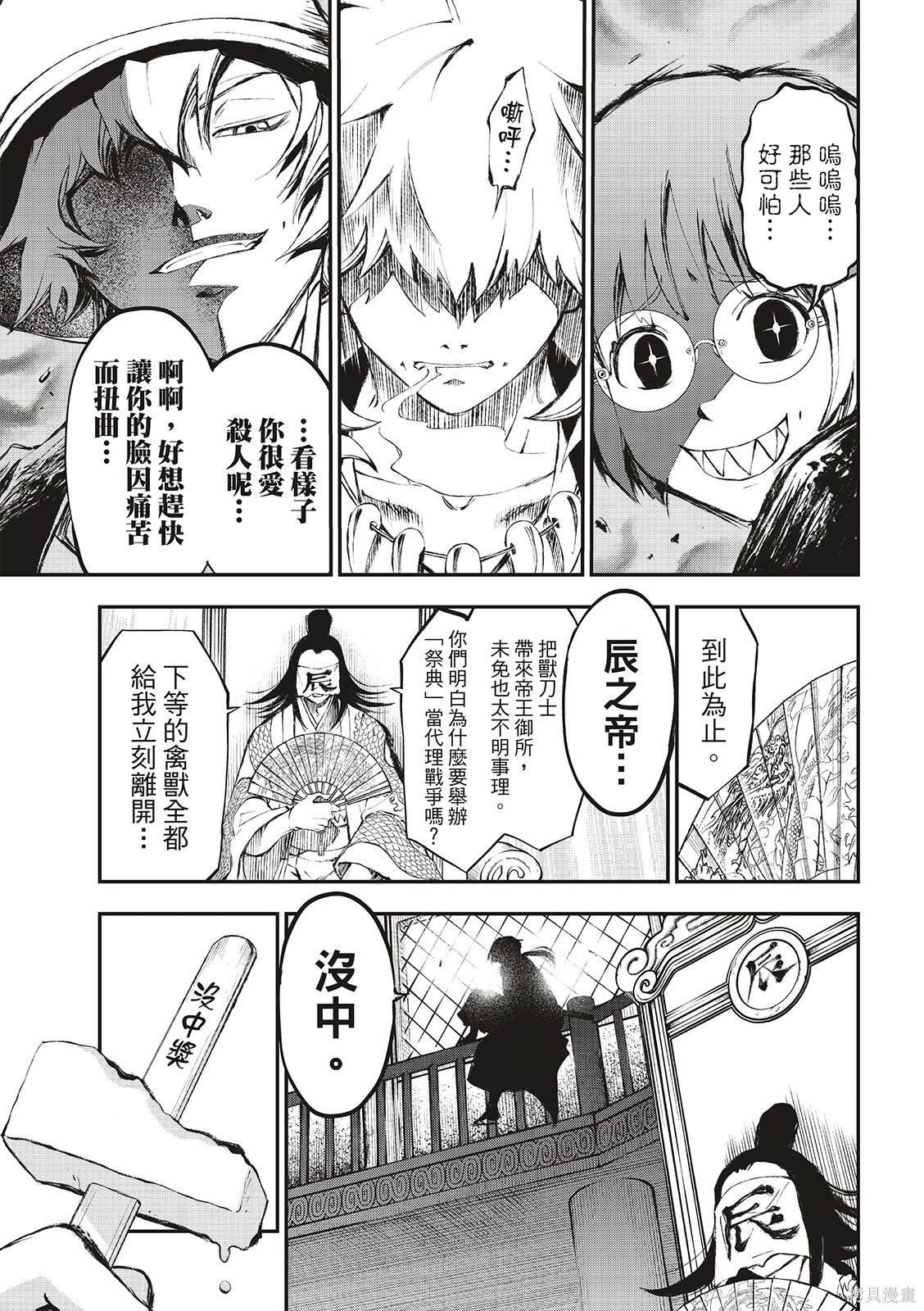 第3话