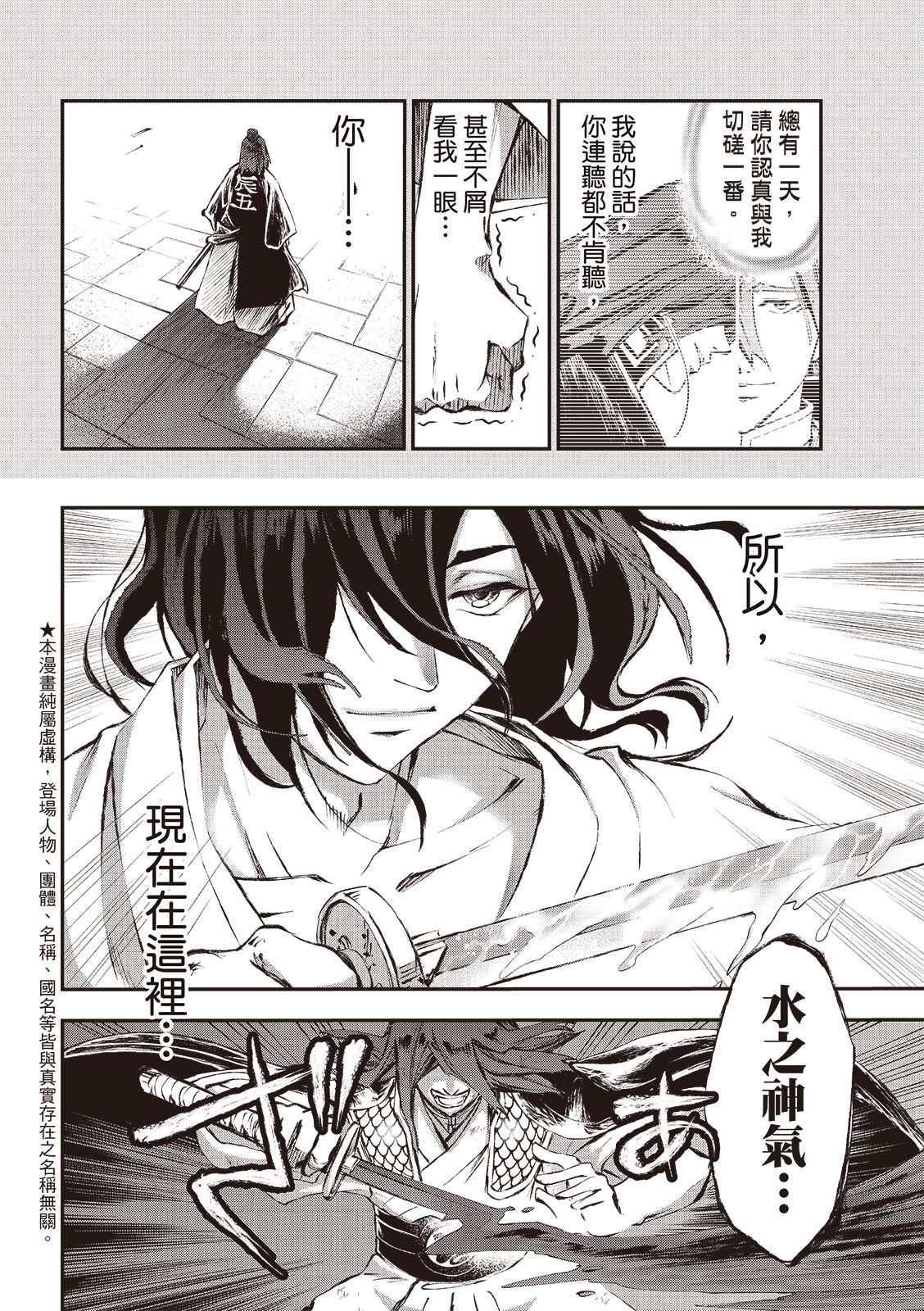 第30话