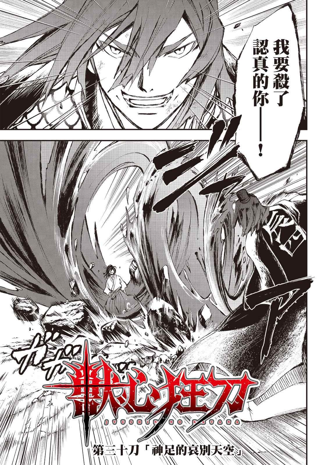 第30话