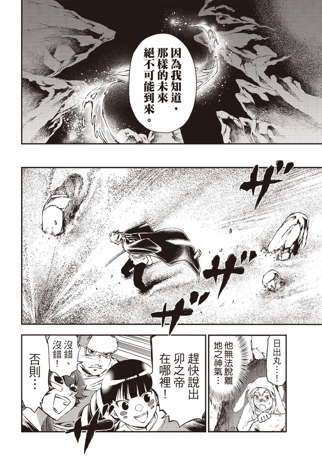第30话