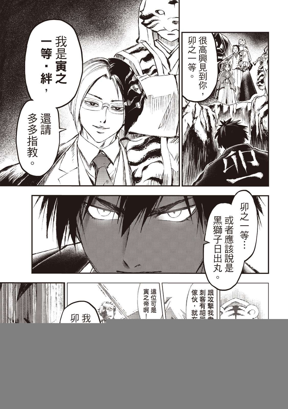 第30话