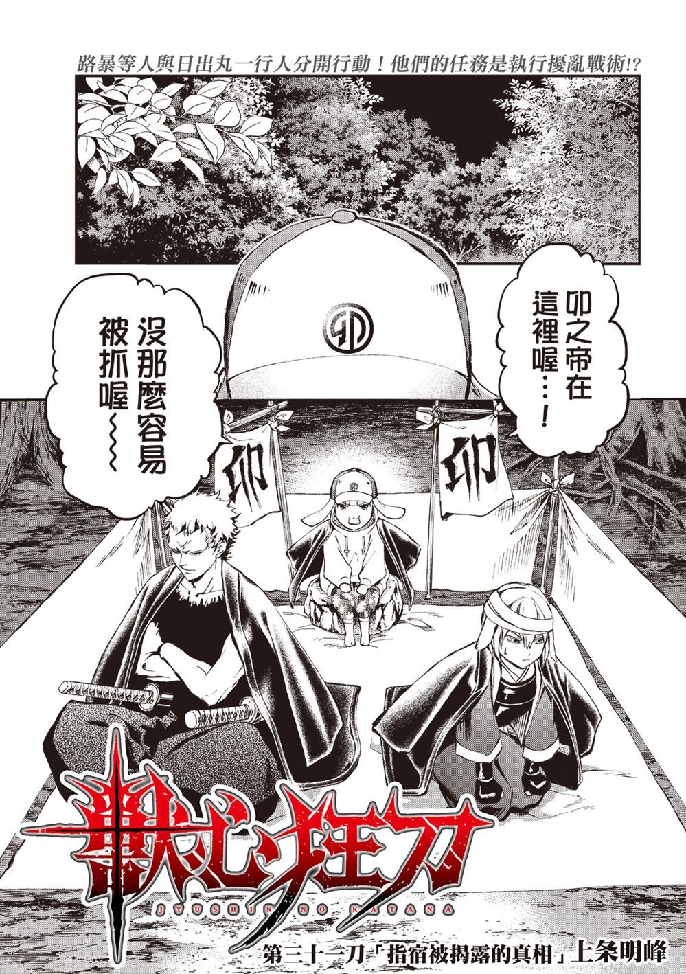第31话