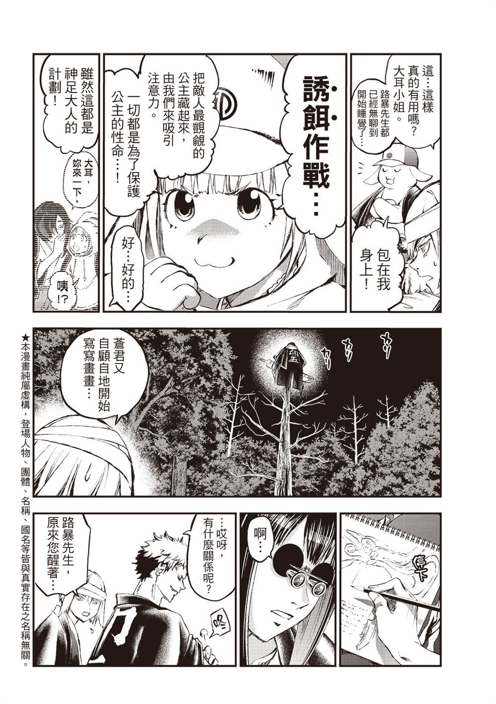 第31话