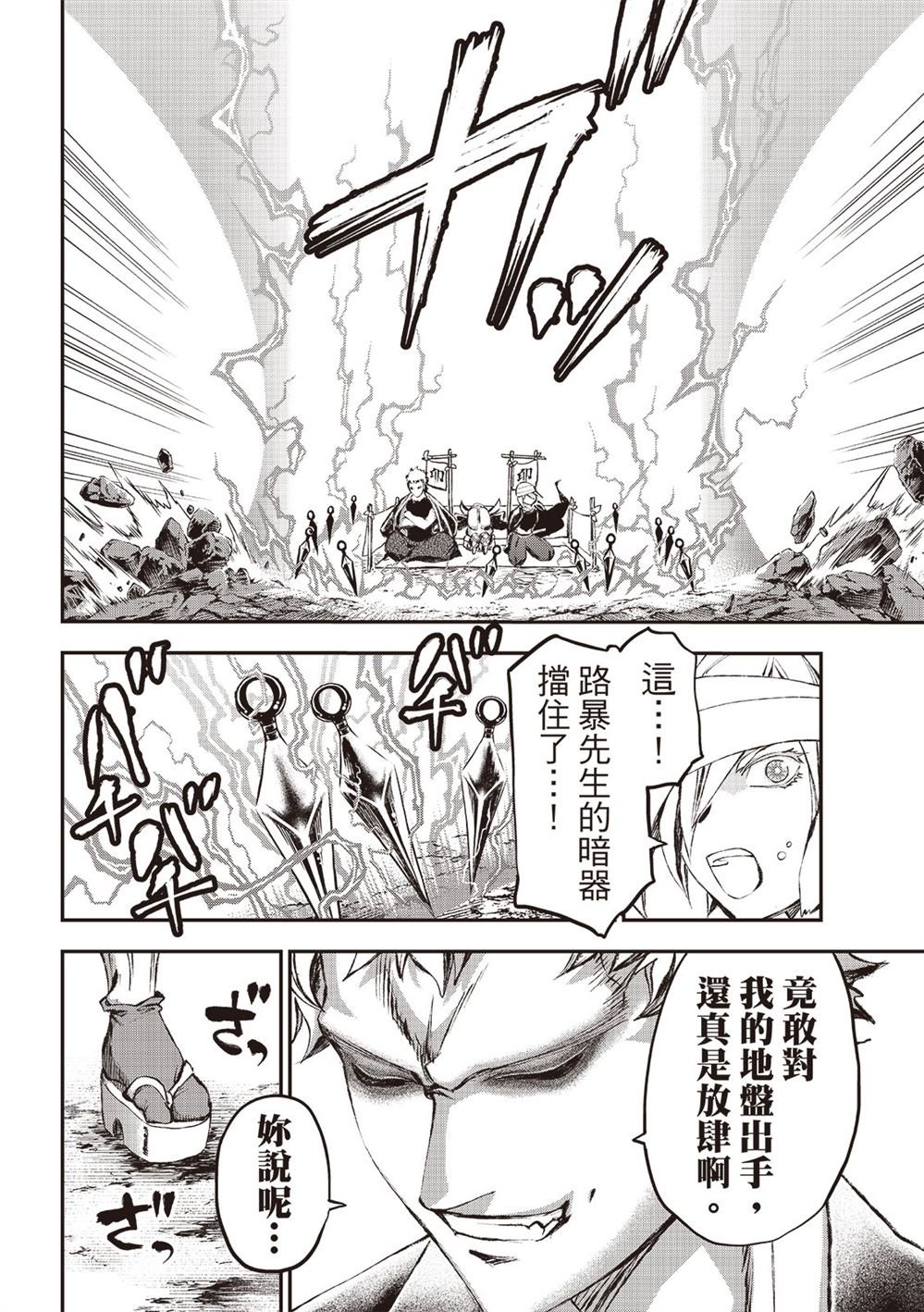 第31话