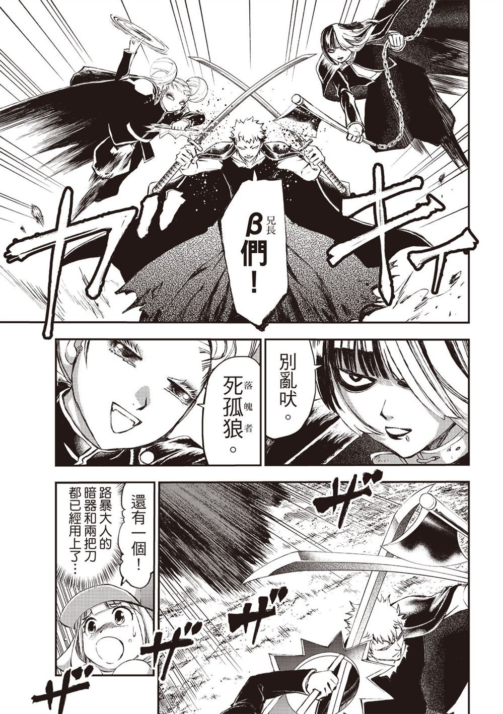 第31话