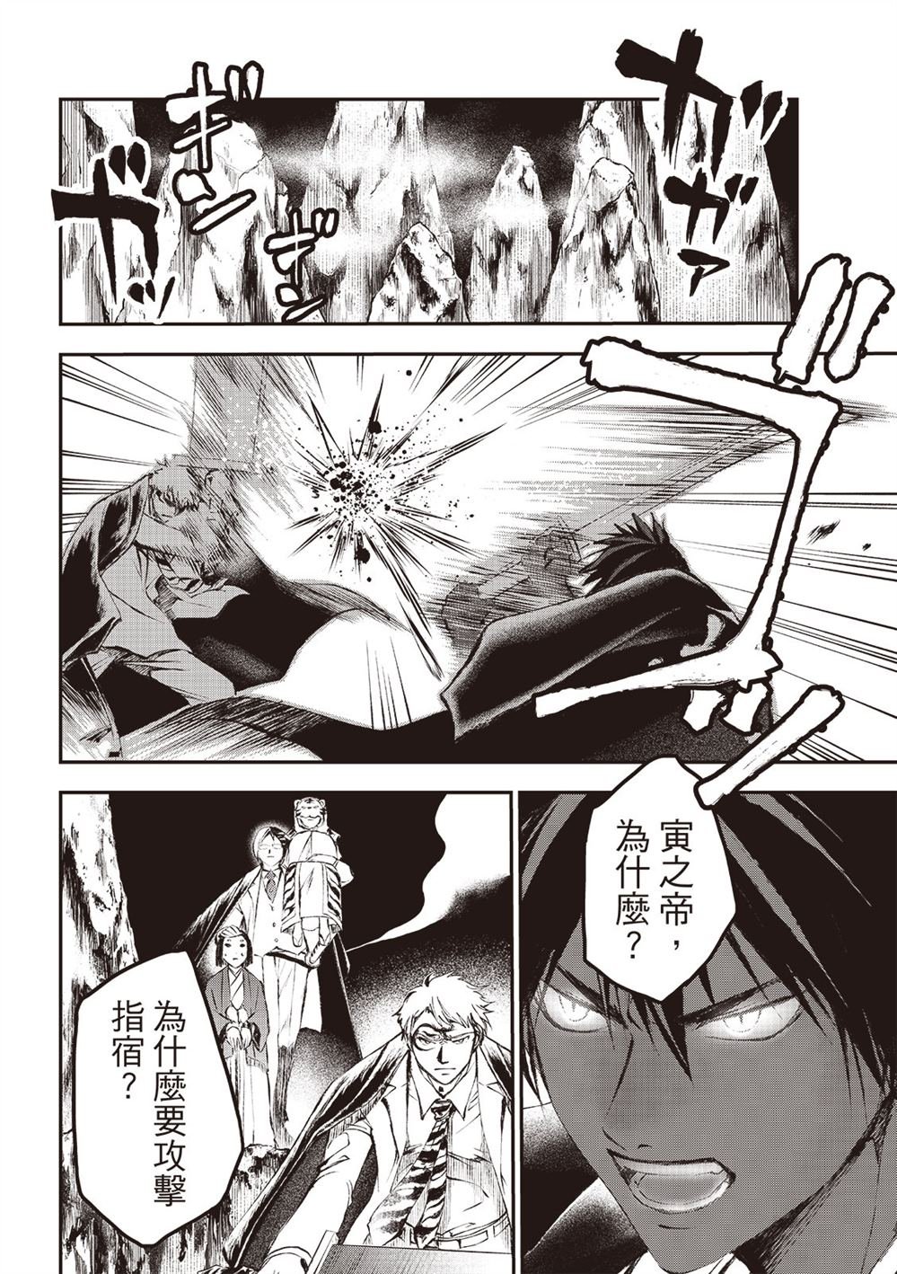 第31话
