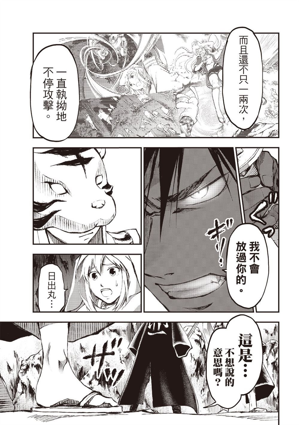 第31话