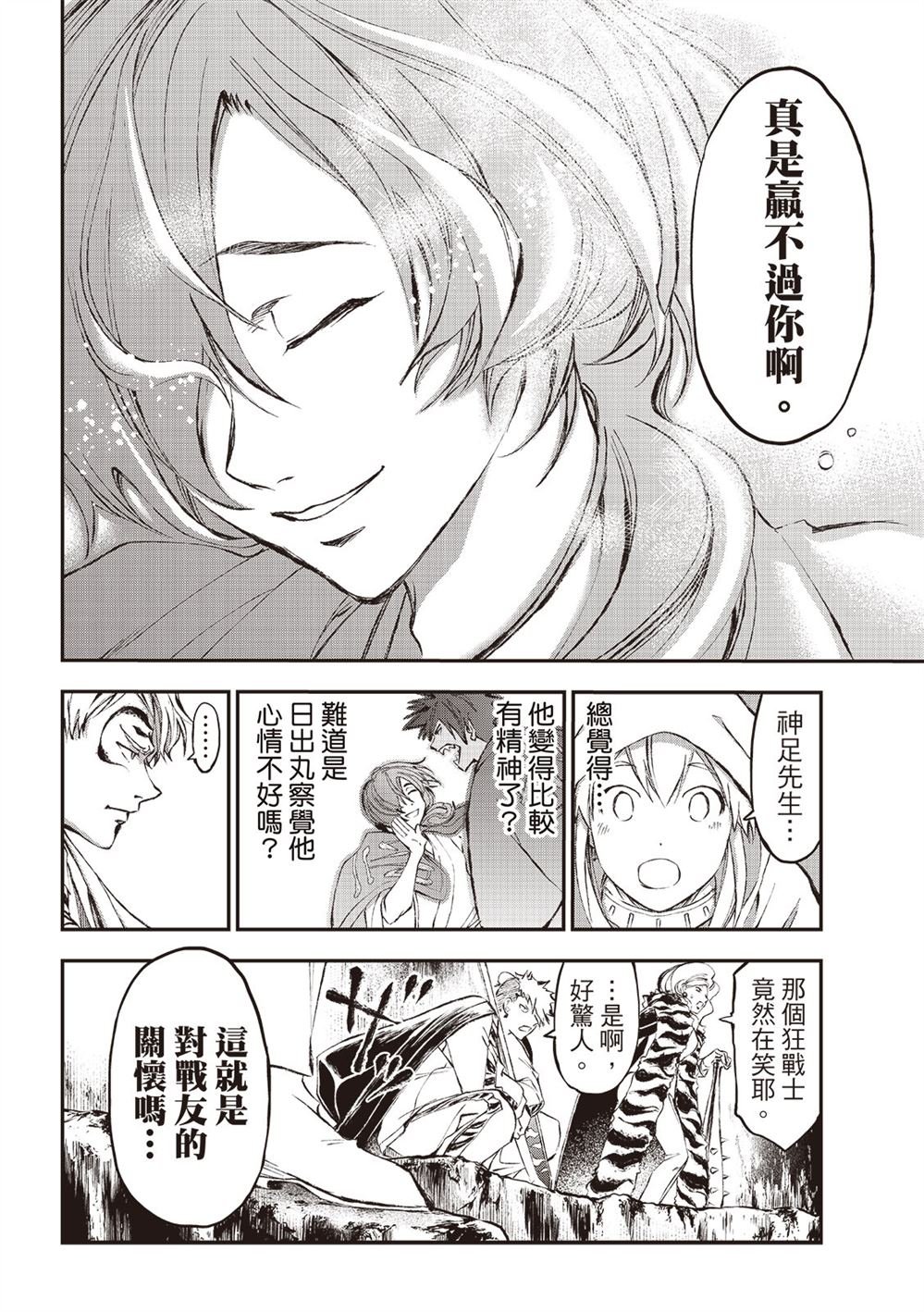 第31话
