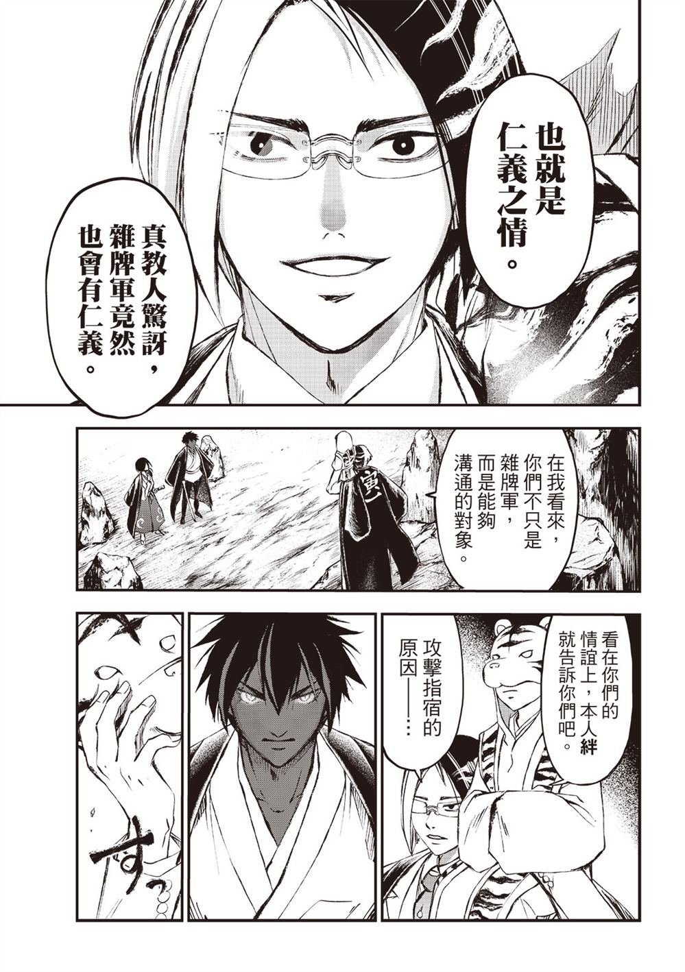 第31话