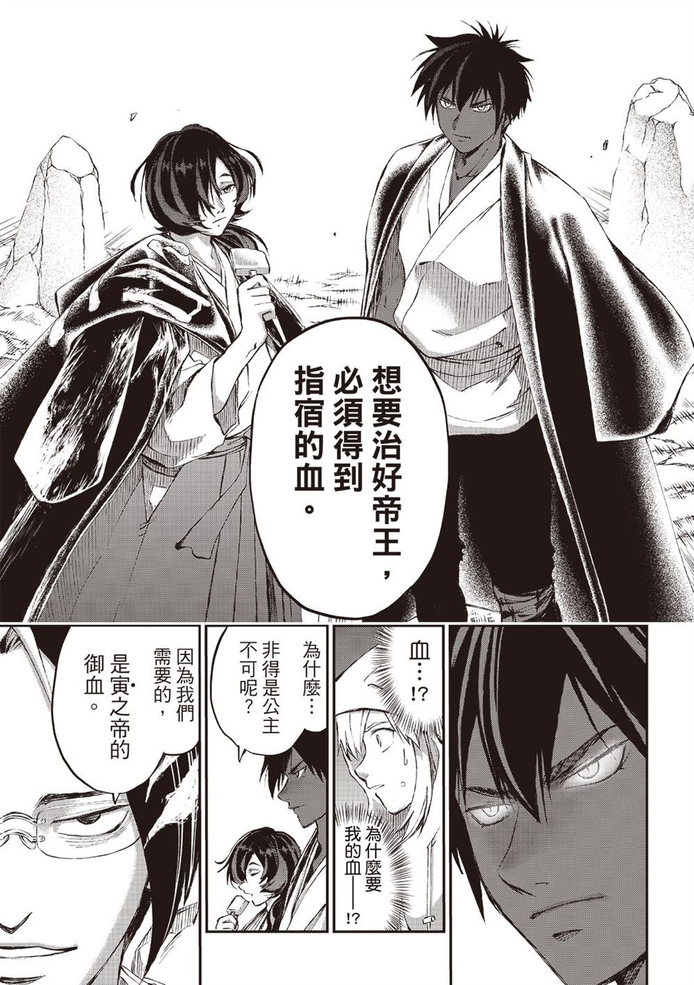 第31话