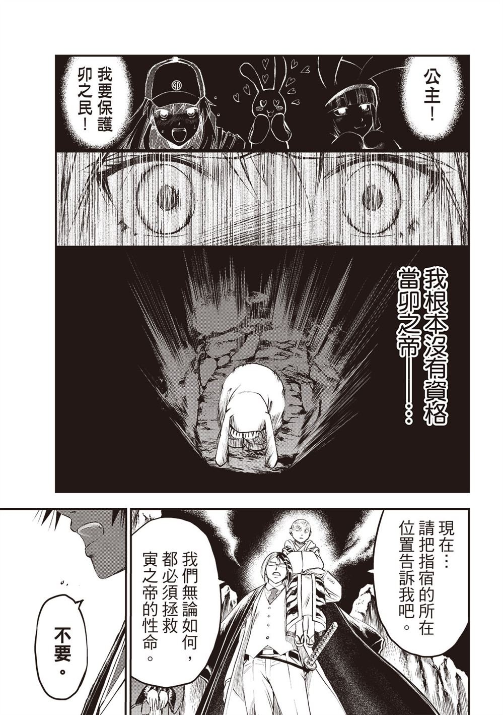 第32话