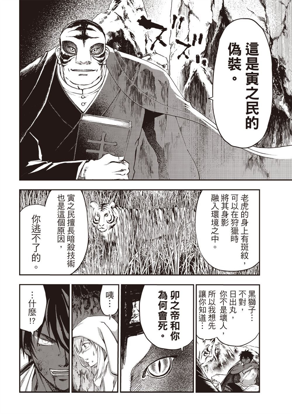 第32话