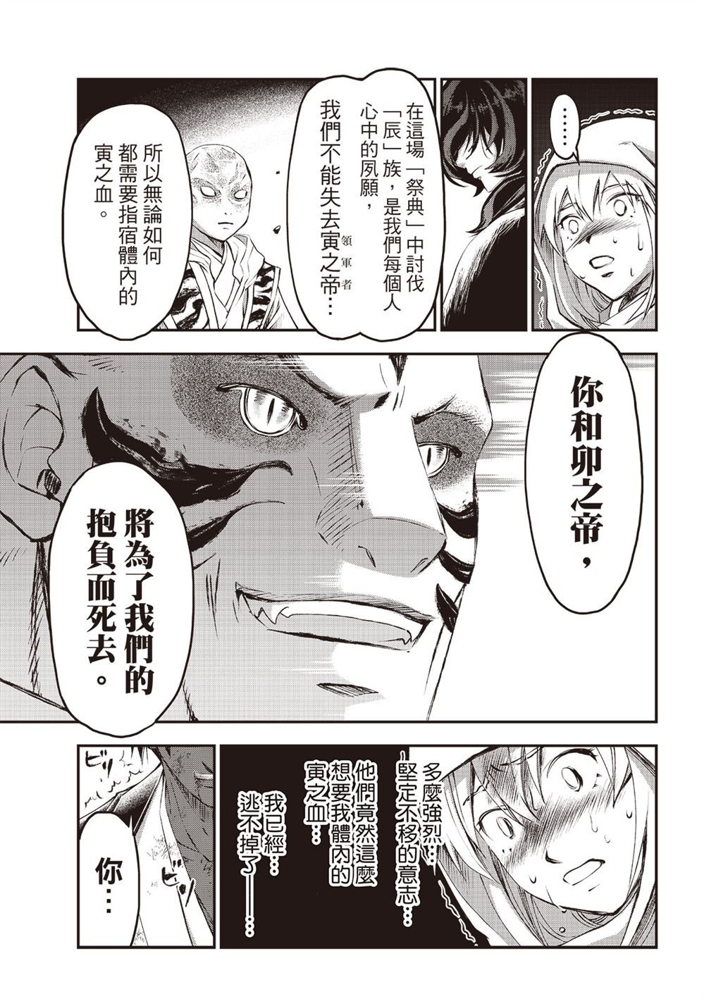 第32话