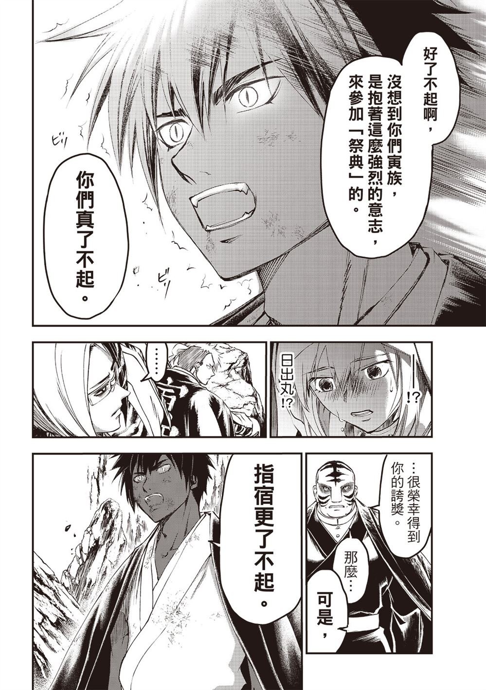 第32话