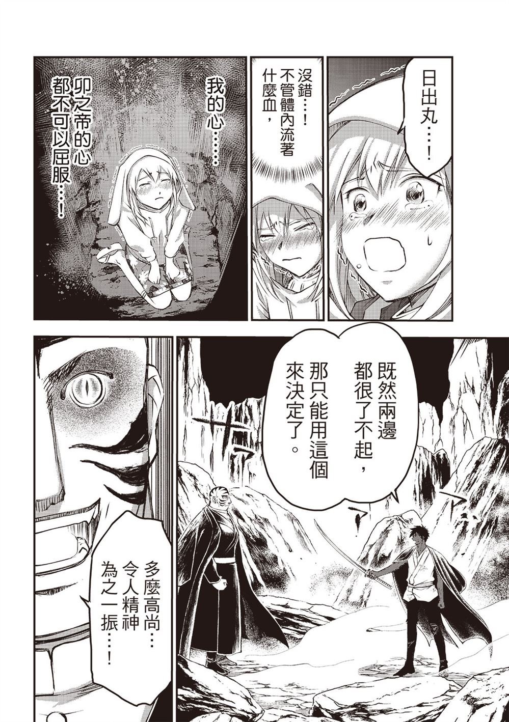 第32话