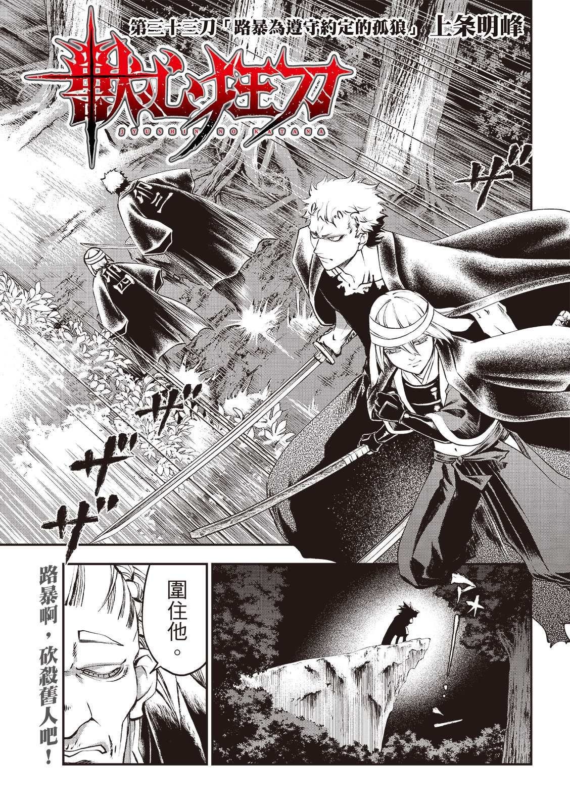 第33话