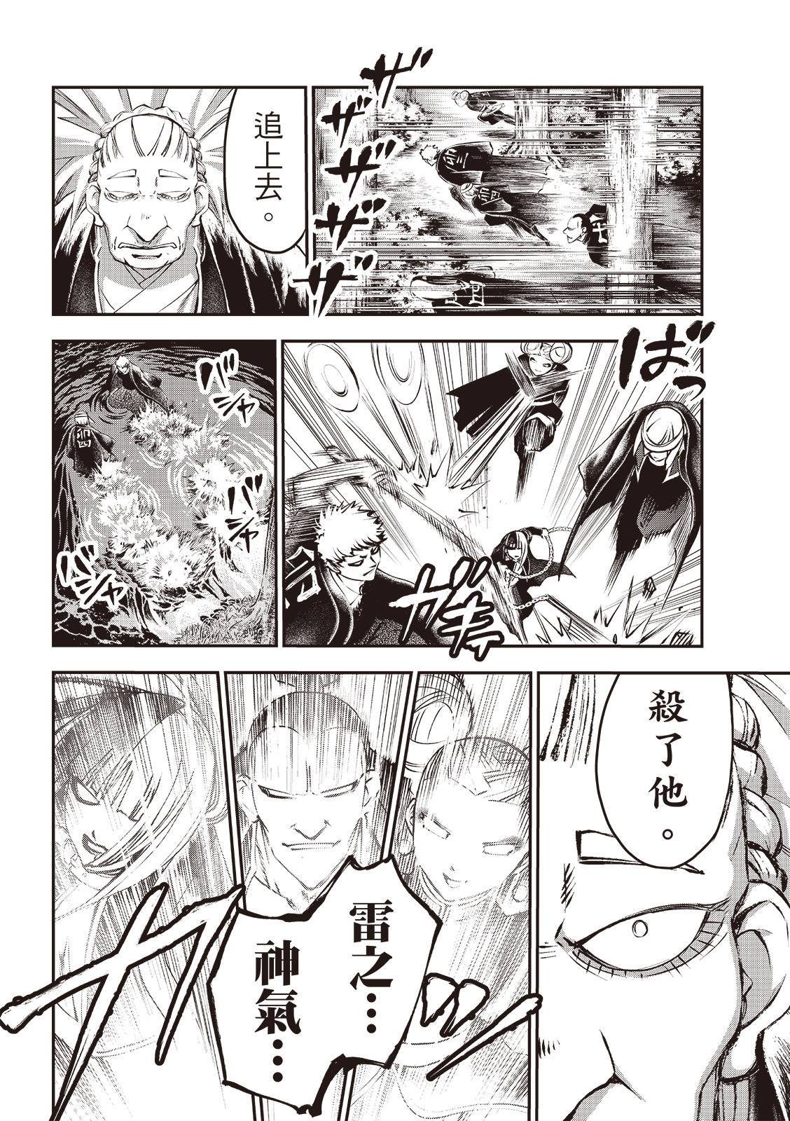 第33话