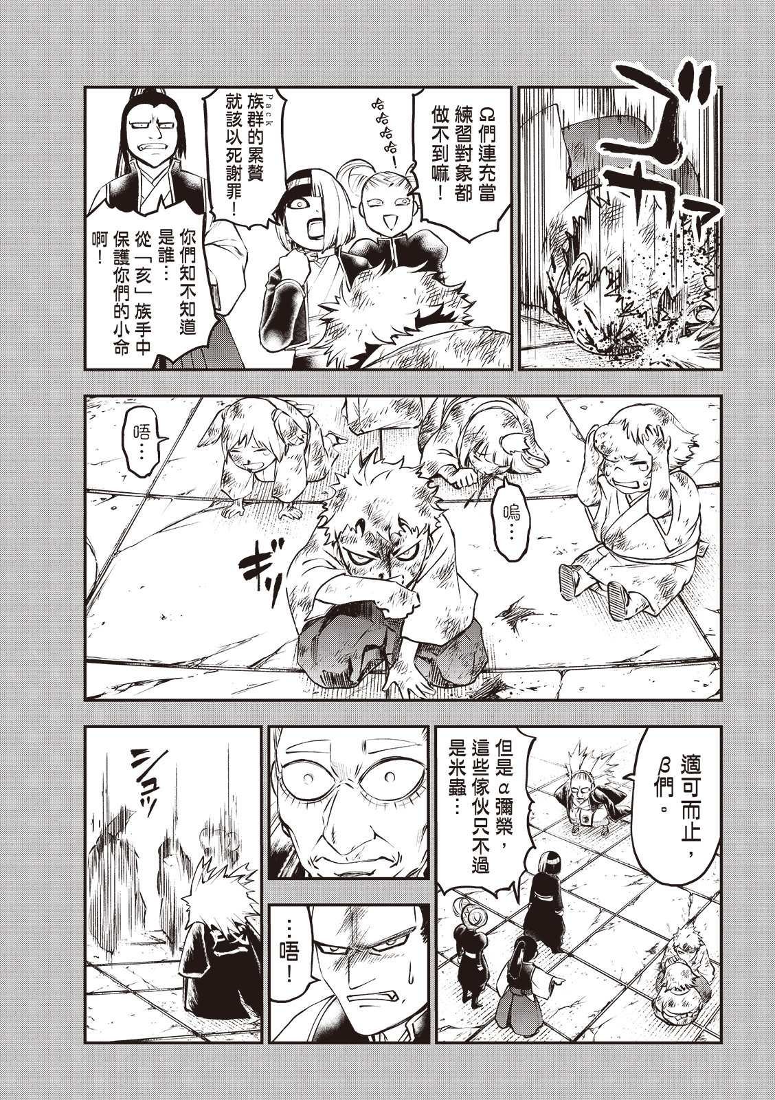 第33话