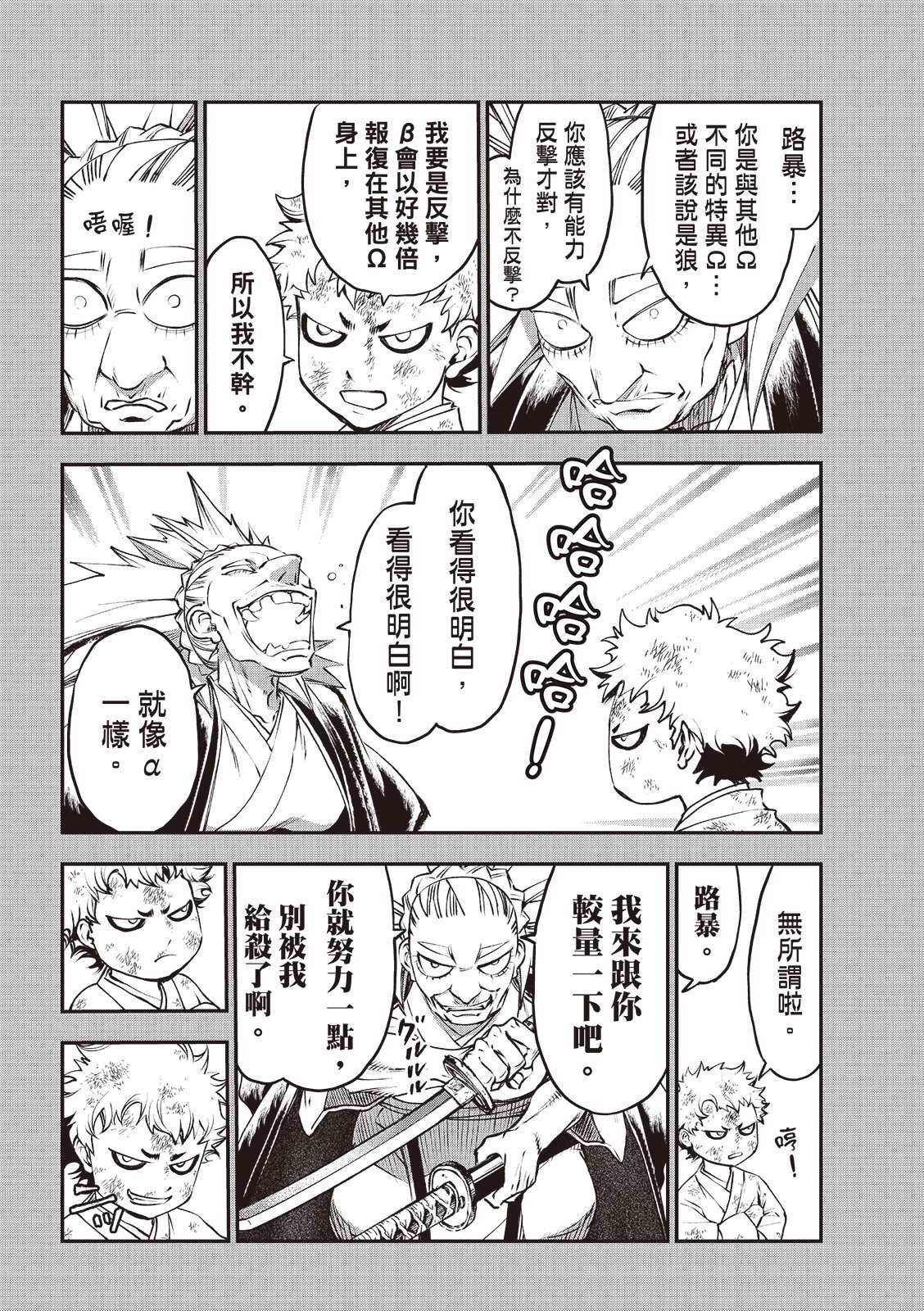 第33话