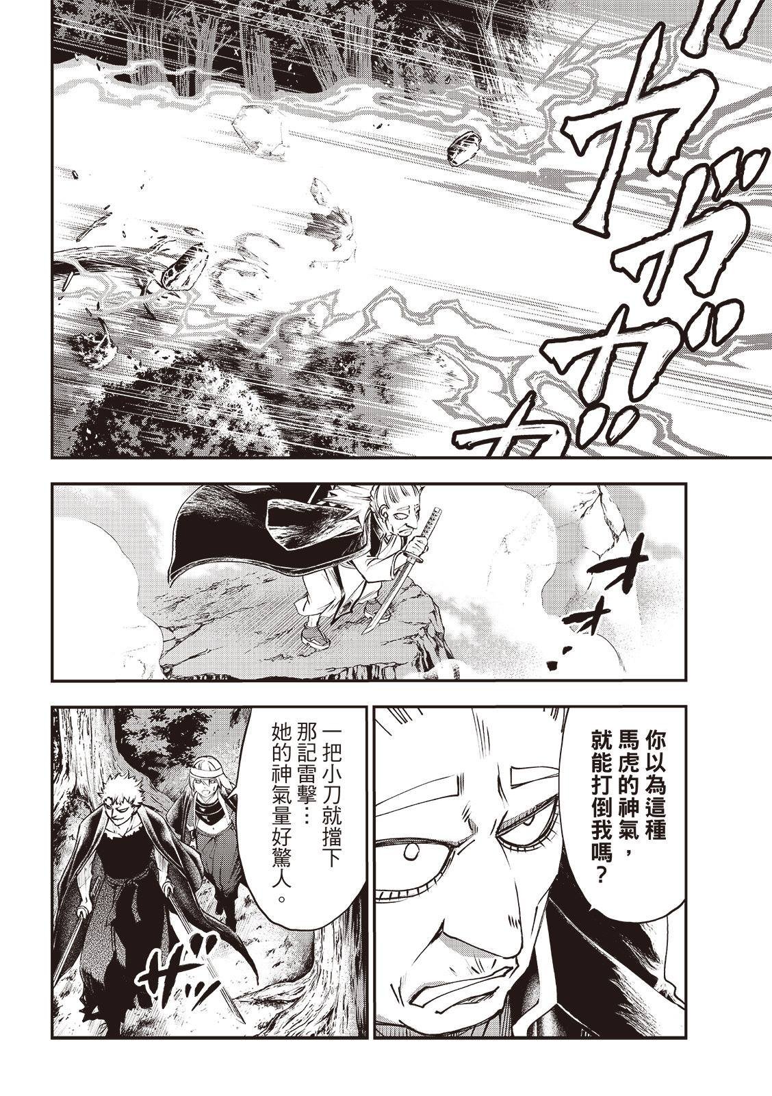 第33话