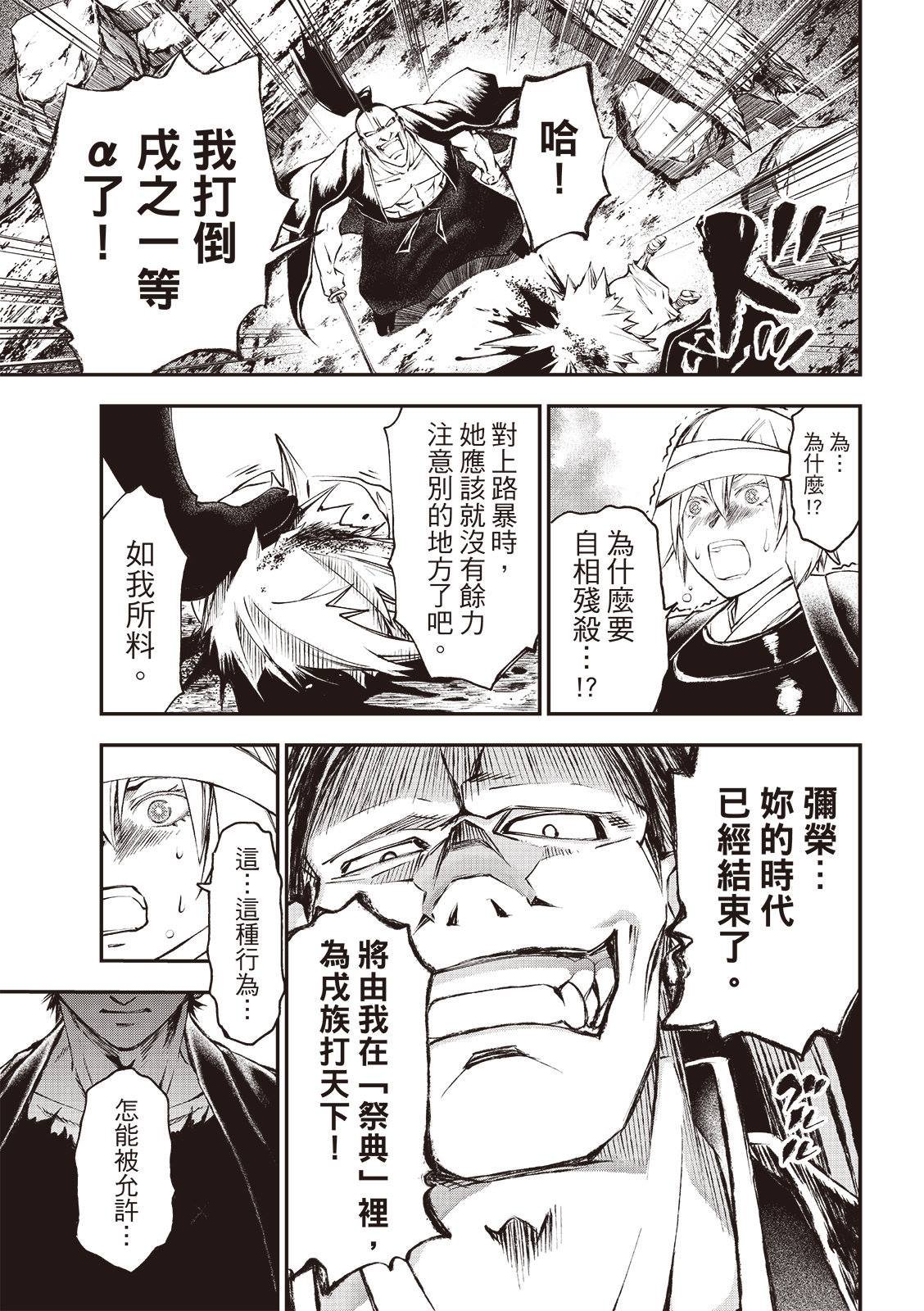 第33话