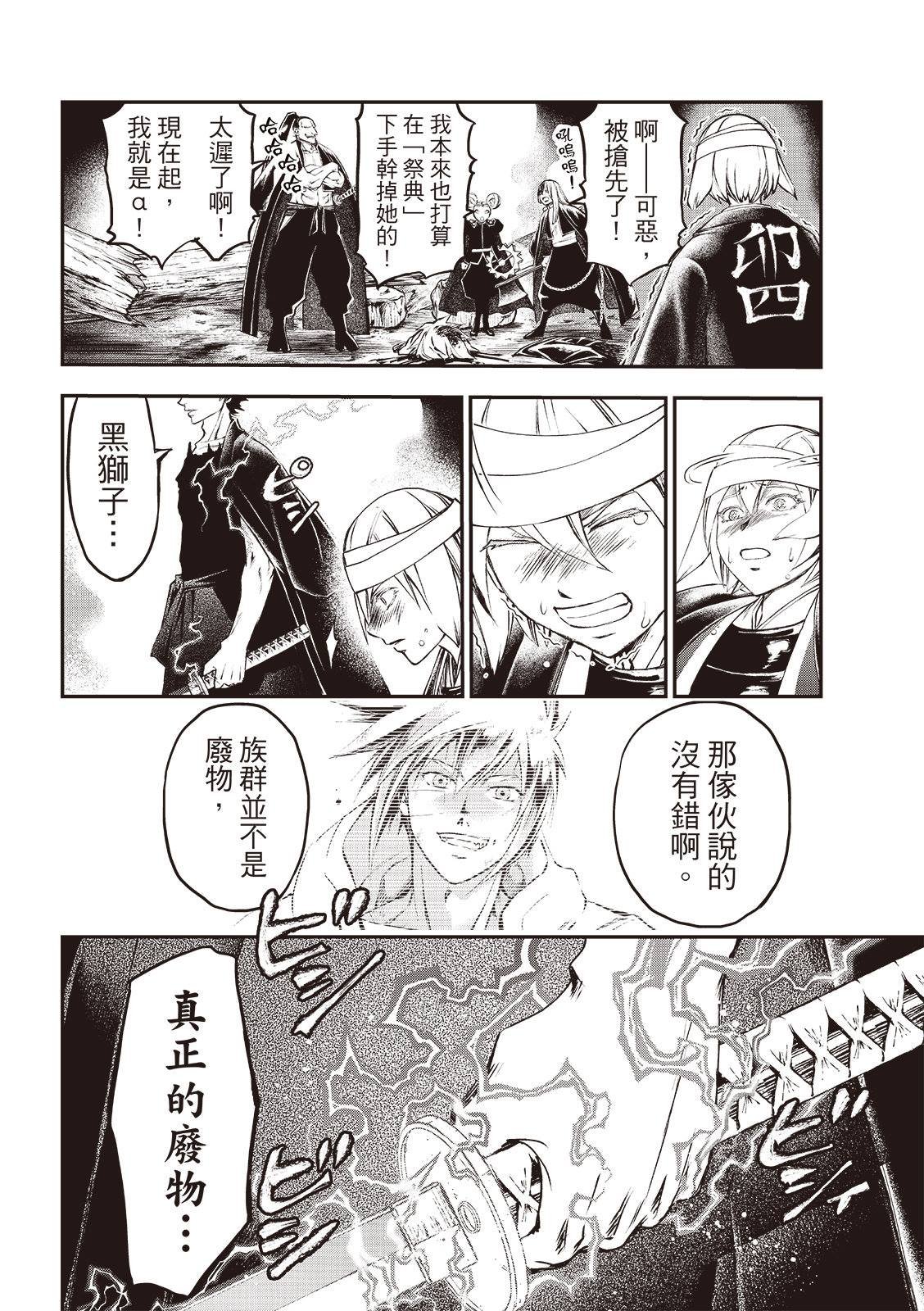 第33话