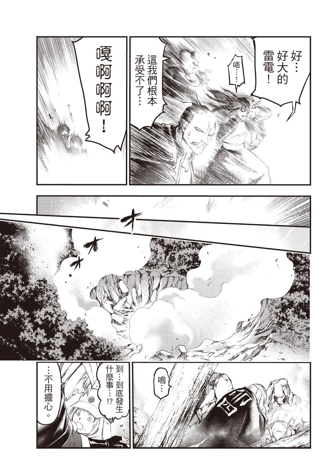 第33话