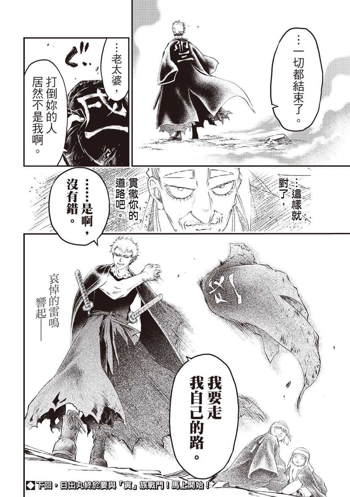 第33话