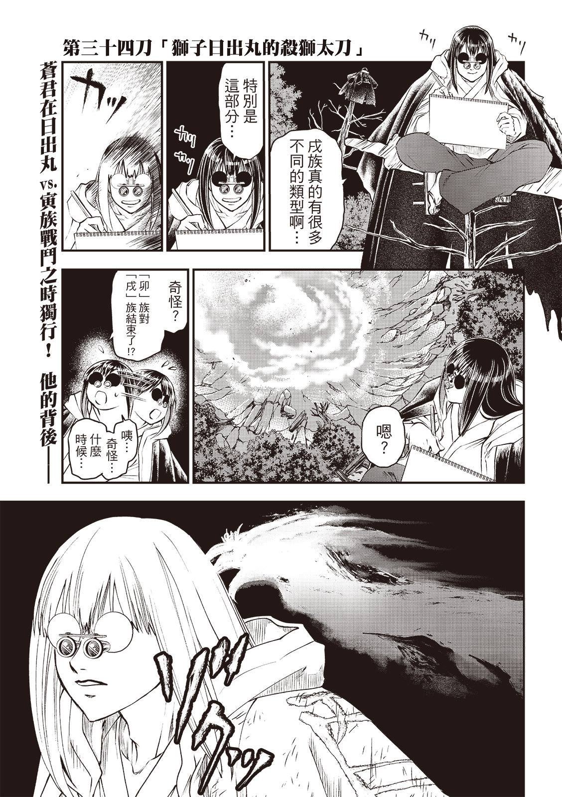 第34话