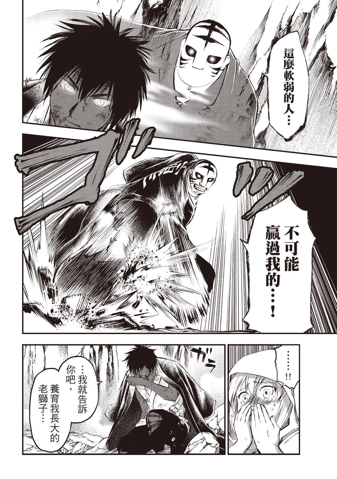 第34话