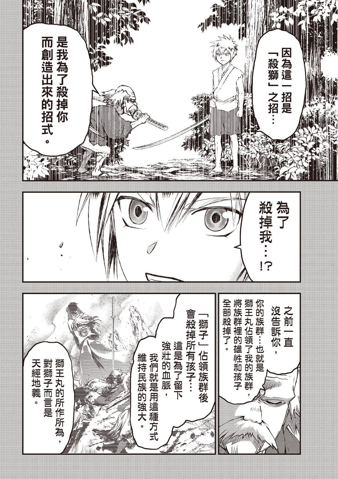 第34话
