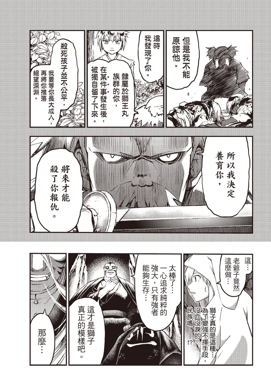 第34话