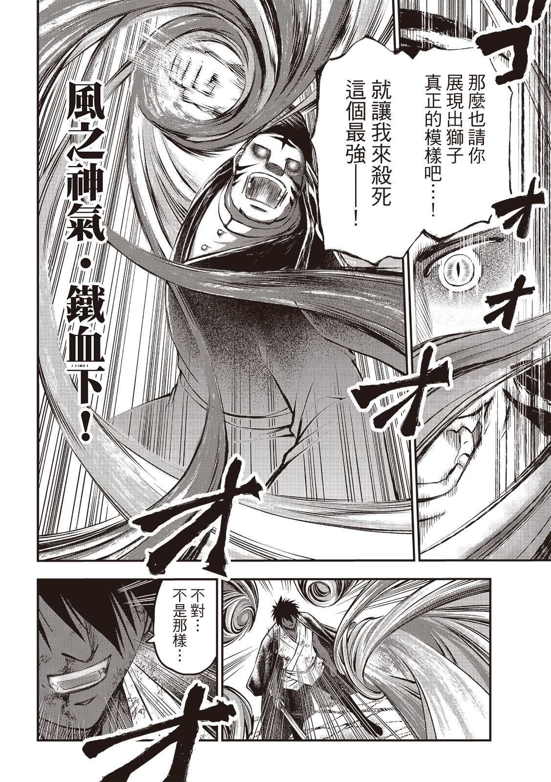 第34话