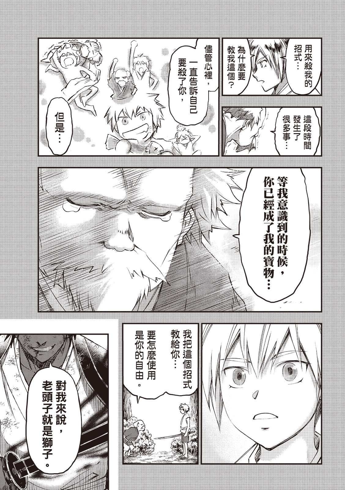 第34话