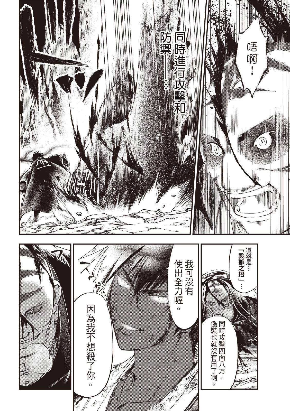 第34话