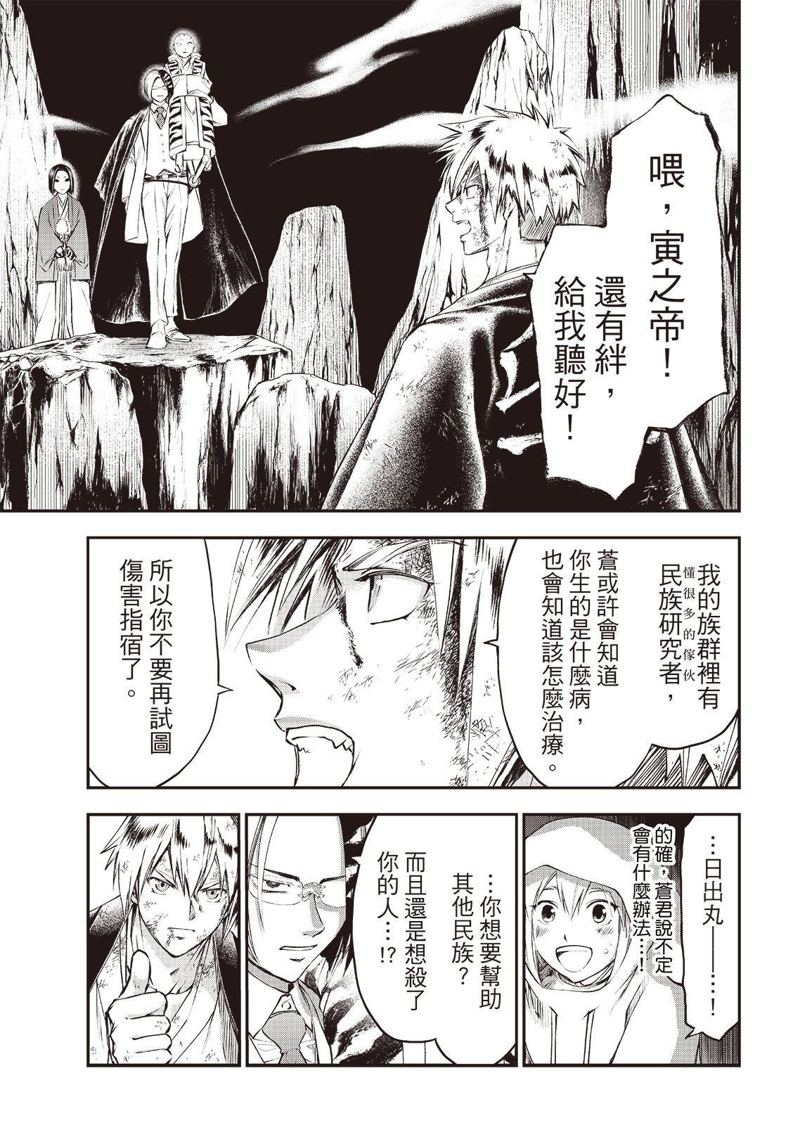 第34话