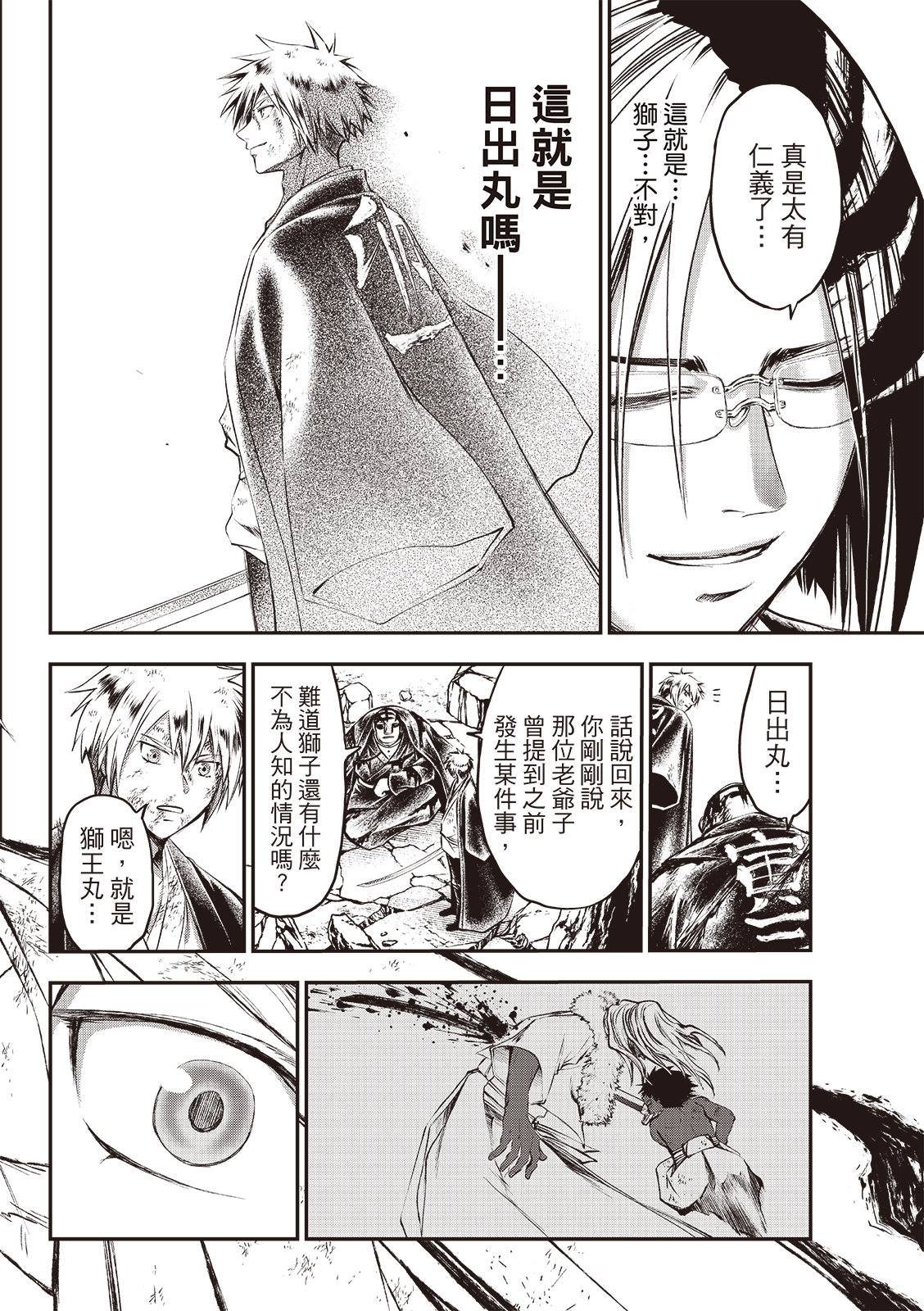 第34话