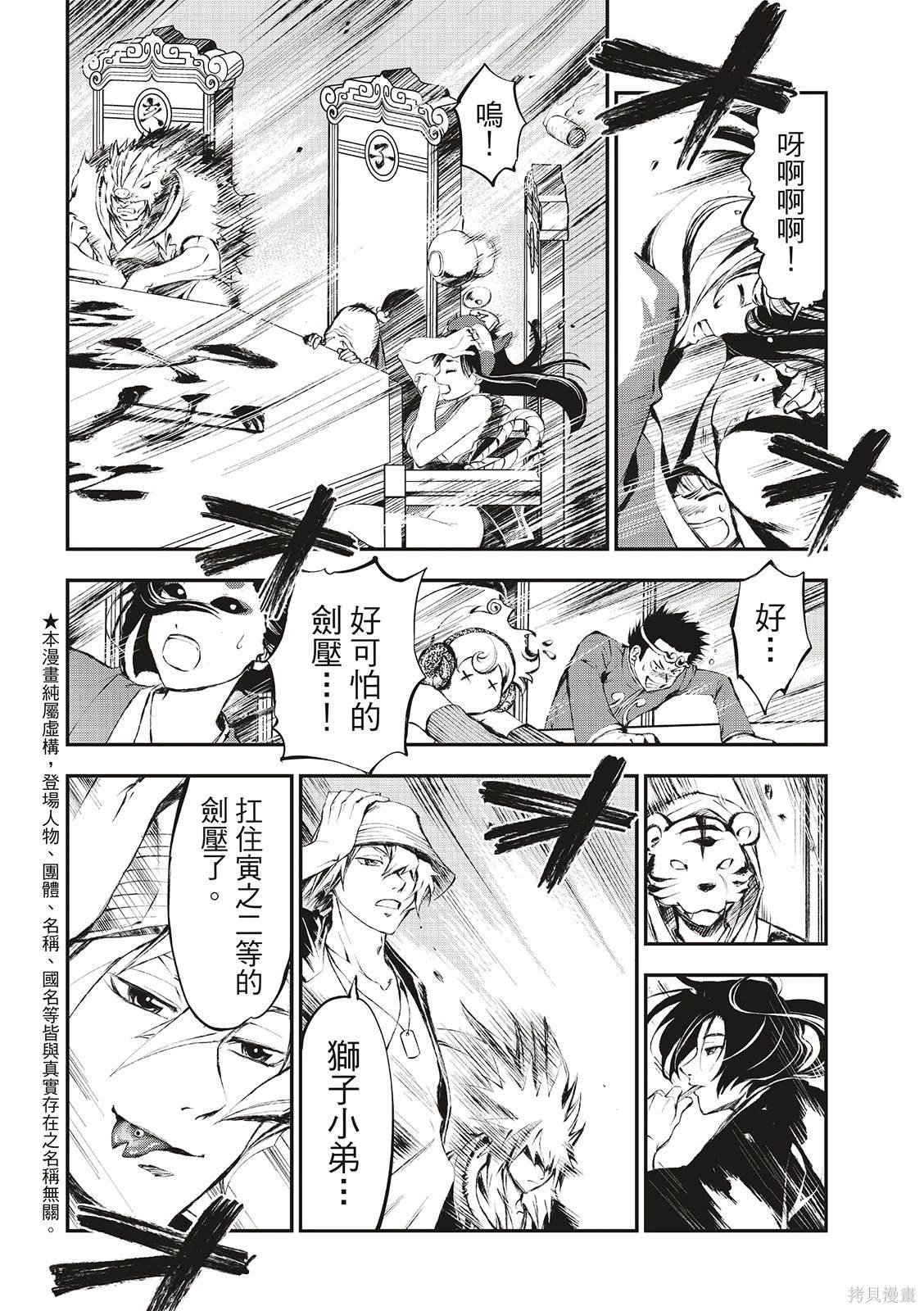 第4话