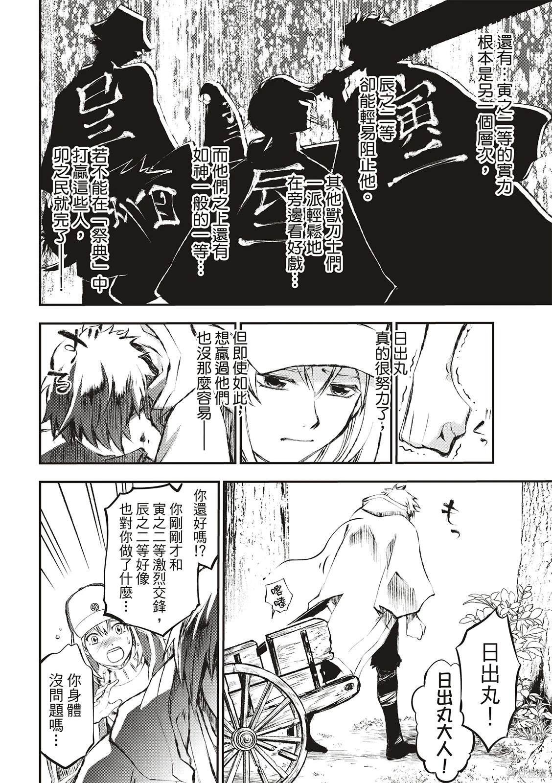 第4话