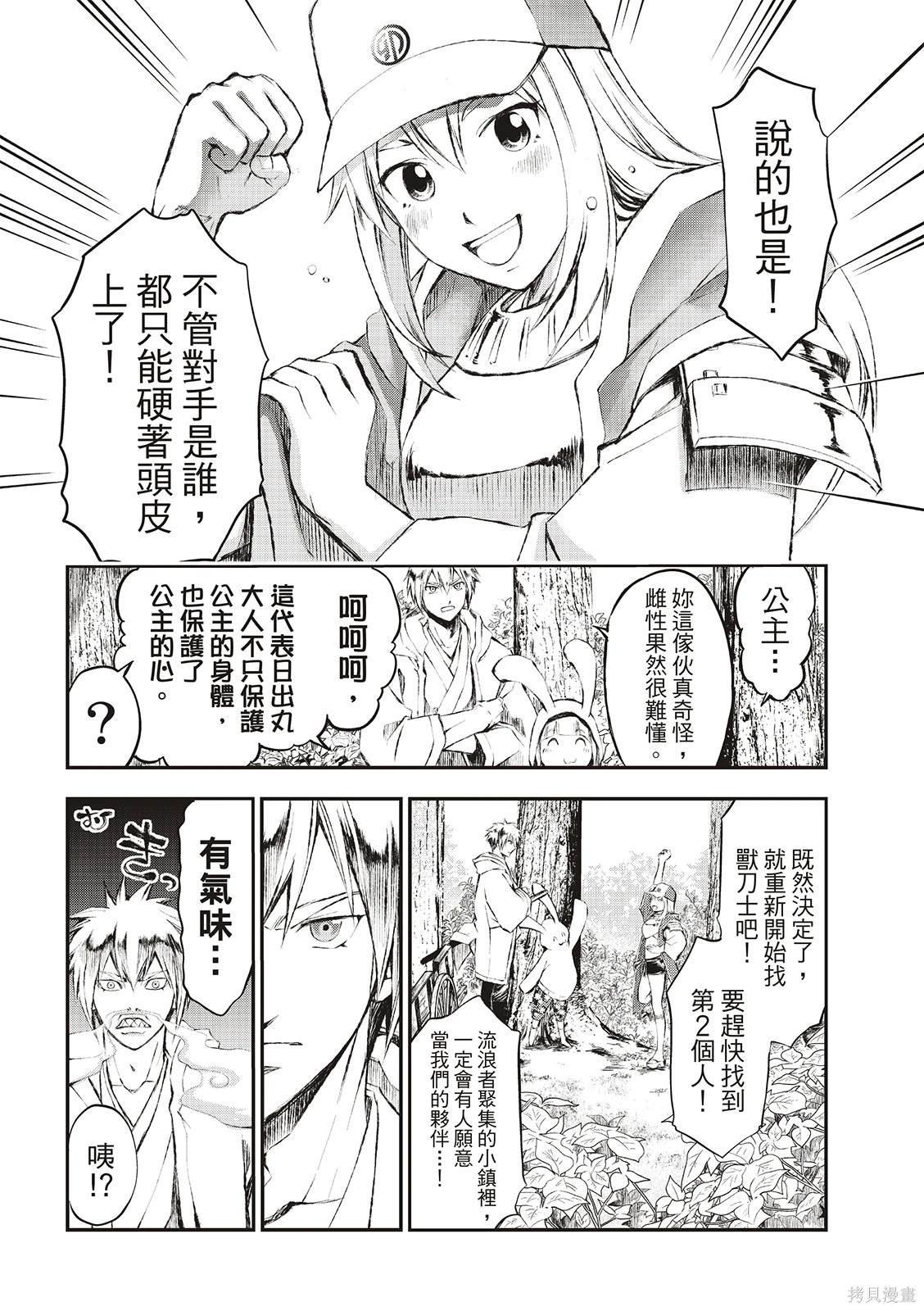 第4话