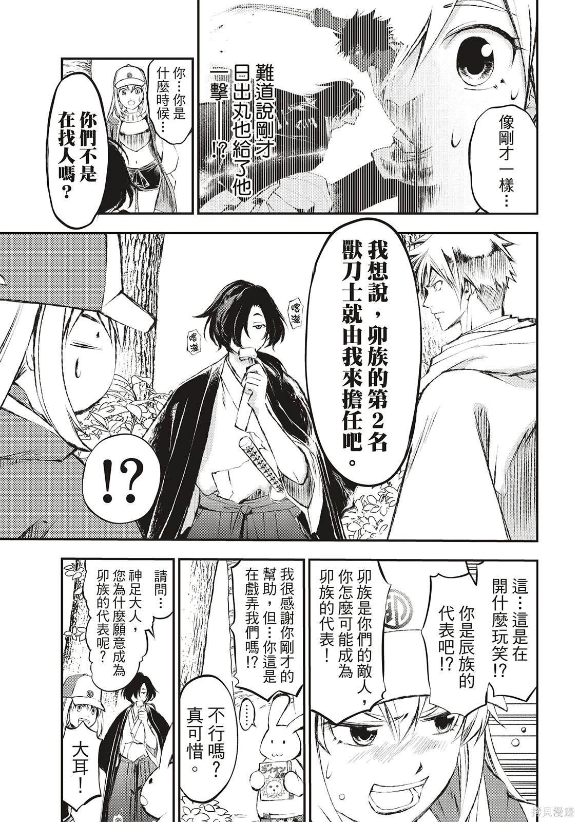 第4话