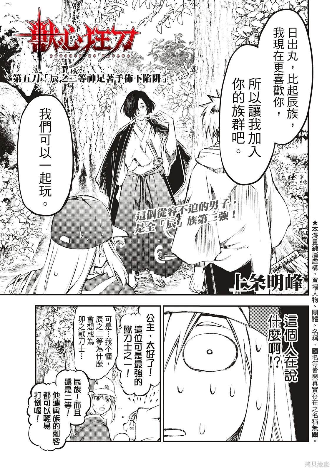 第5话