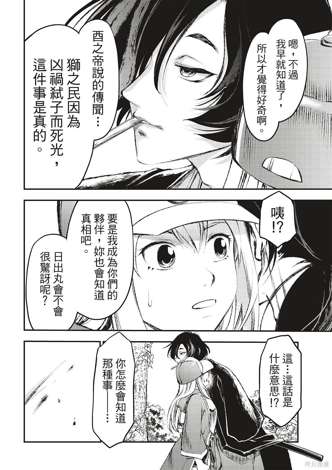 第5话