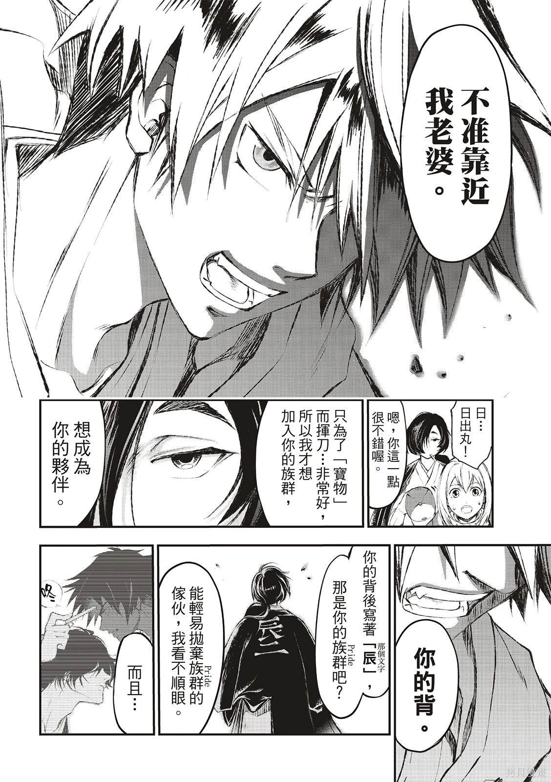 第5话