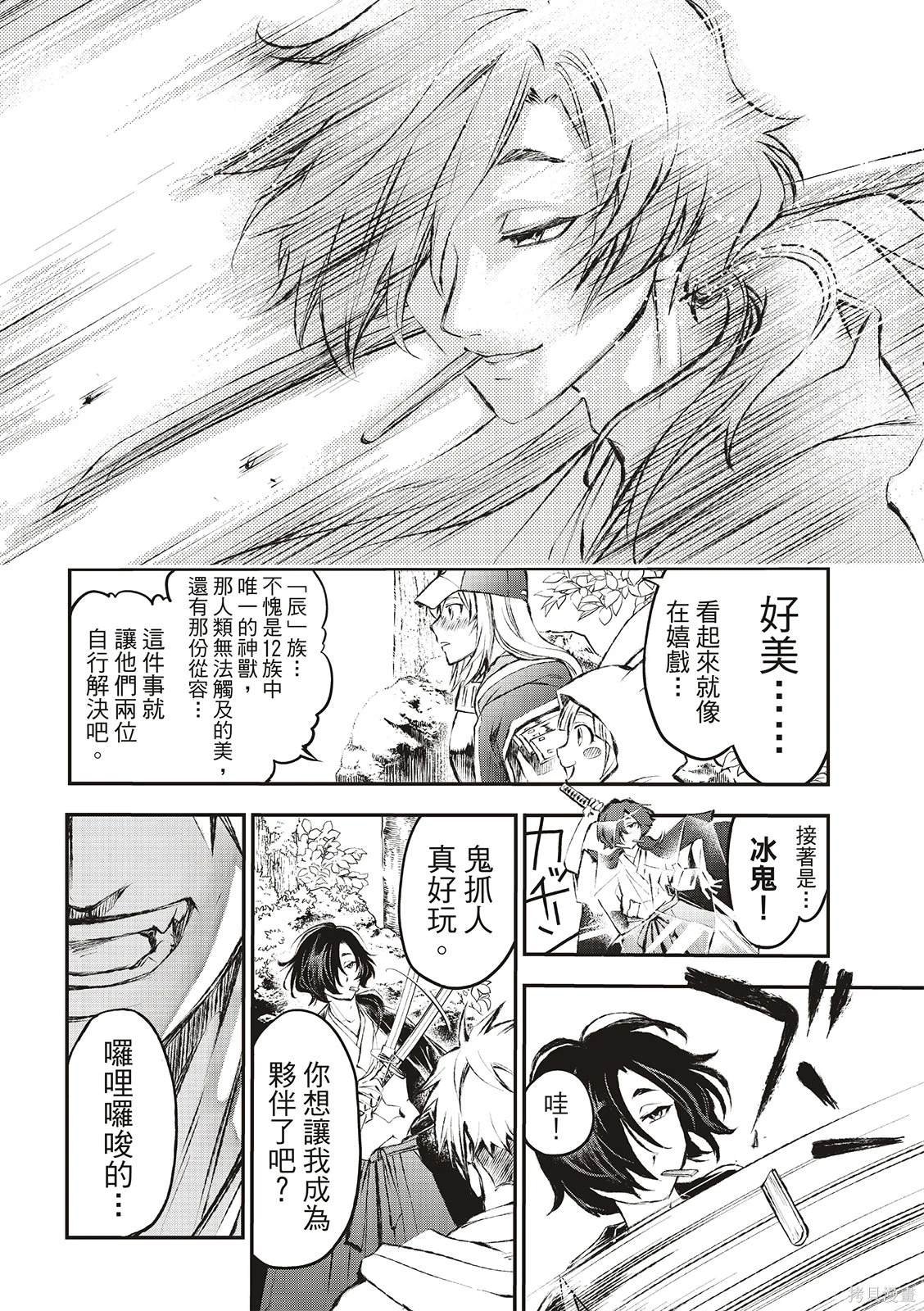 第5话