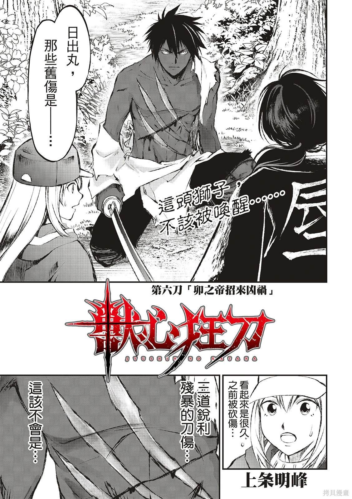 第6话