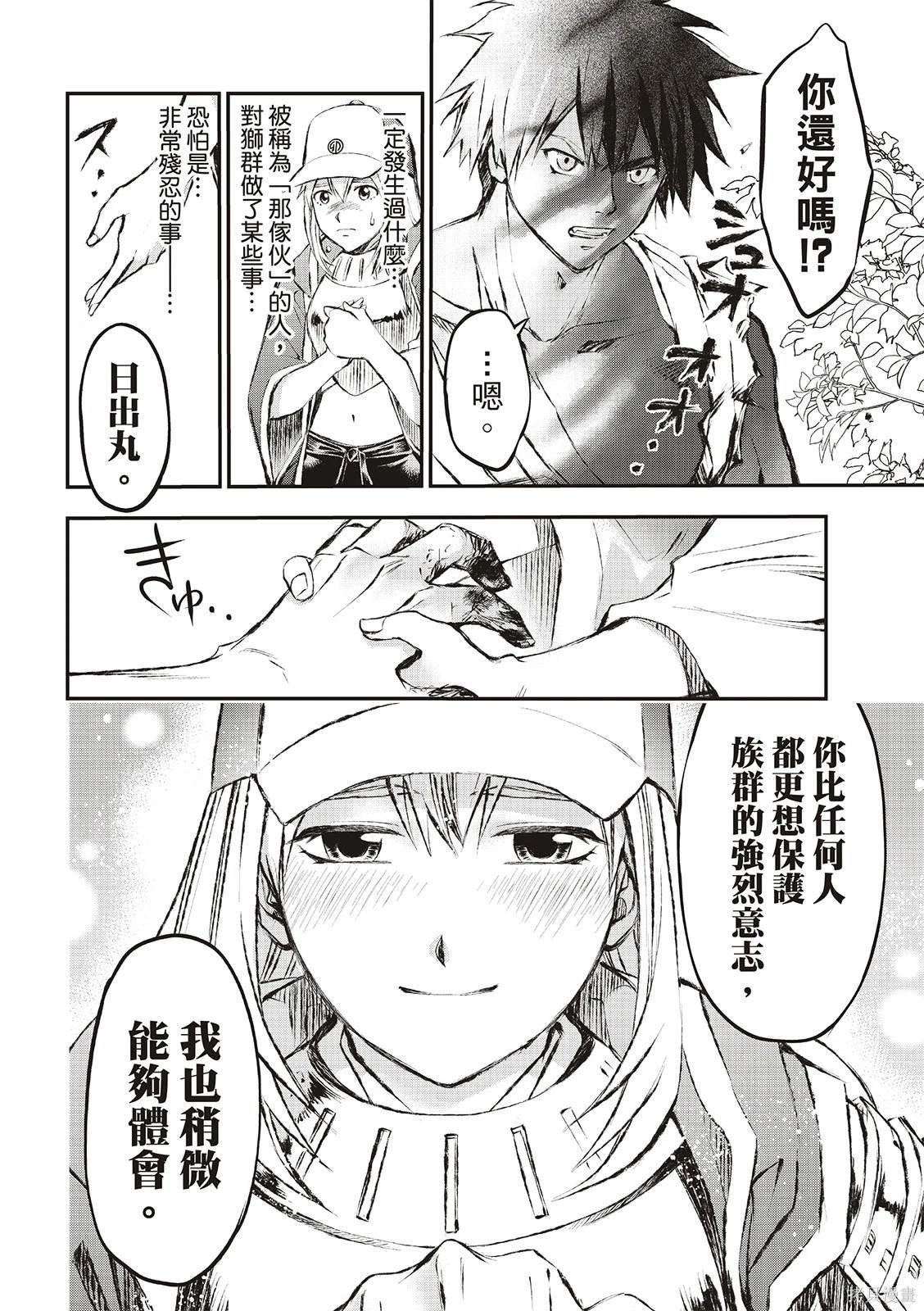 第6话